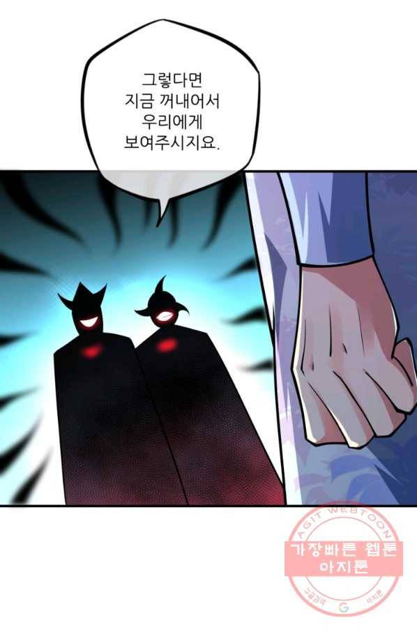 무영삼천도 4화 57