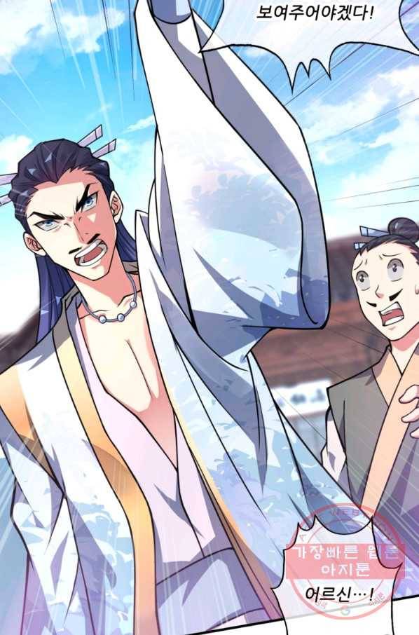 무영삼천도 4화 62