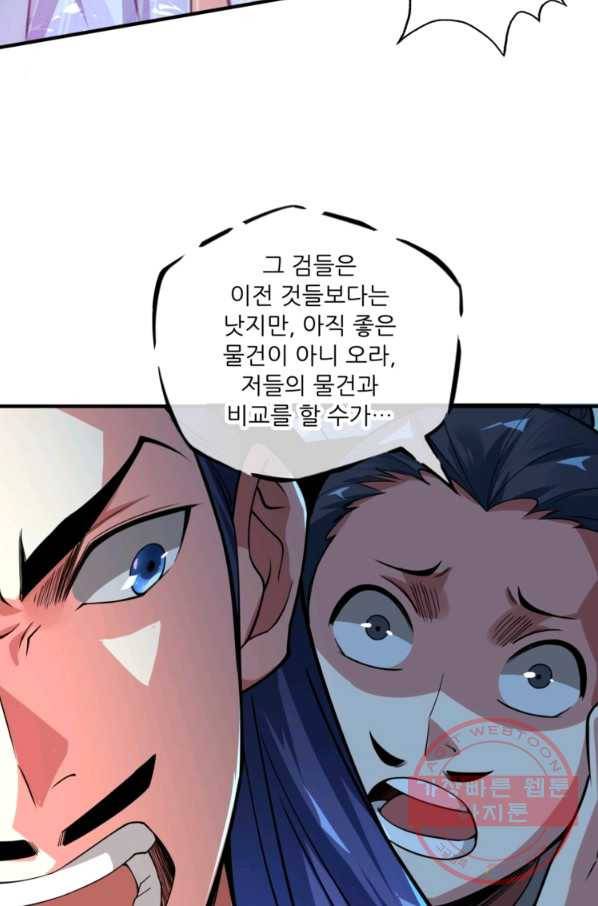 무영삼천도 4화 63