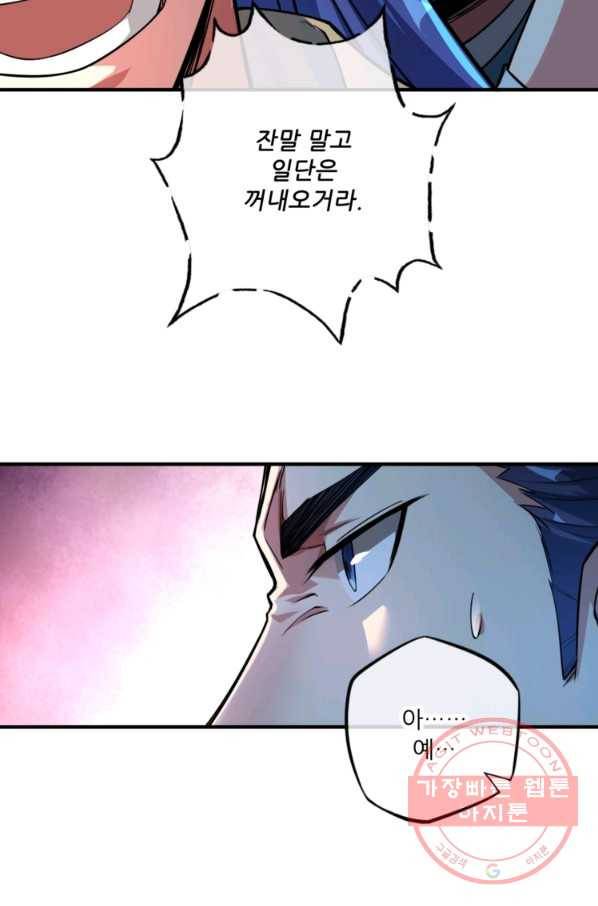 무영삼천도 4화 64