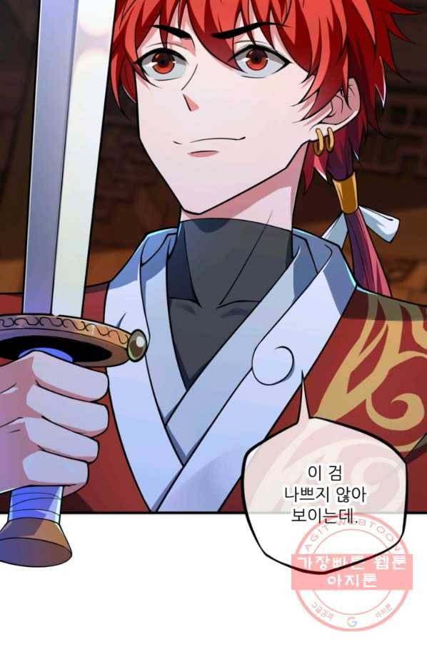 무영삼천도 4화 71