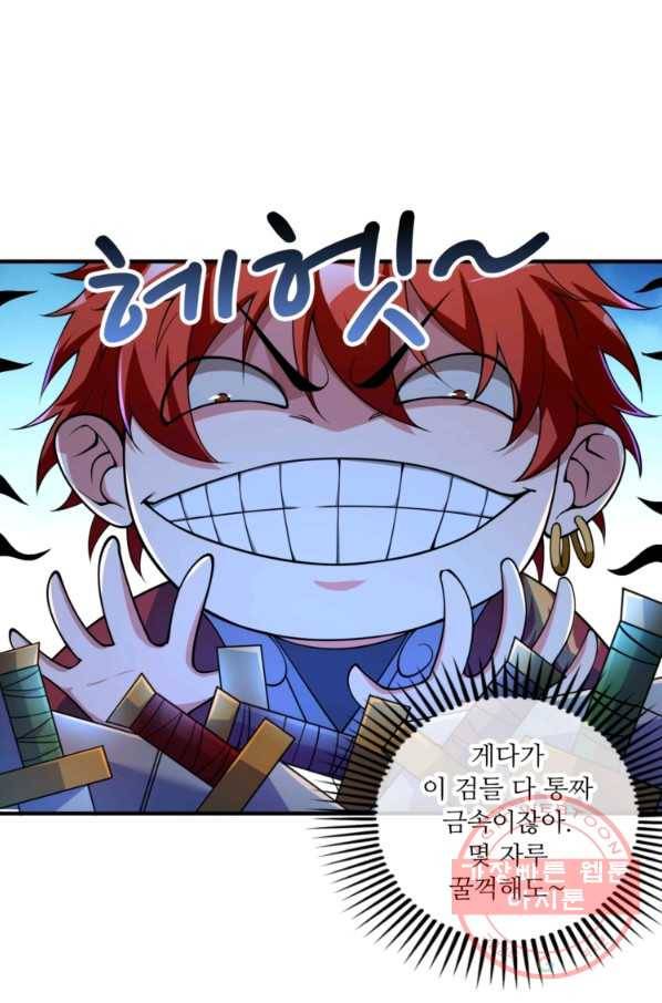 무영삼천도 4화 77