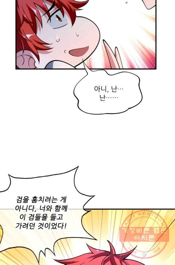 무영삼천도 4화 80