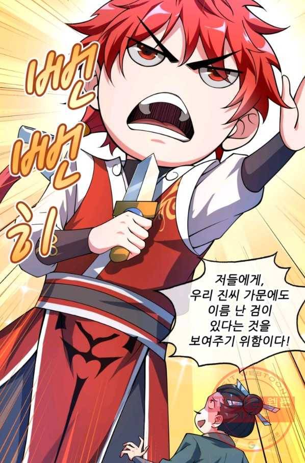 무영삼천도 4화 81