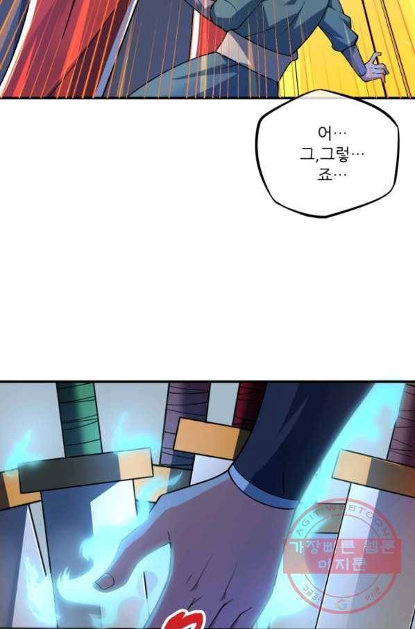 무영삼천도 4화 82