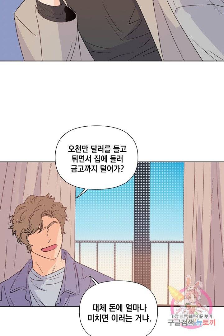 킬 더 라이츠 10화 3