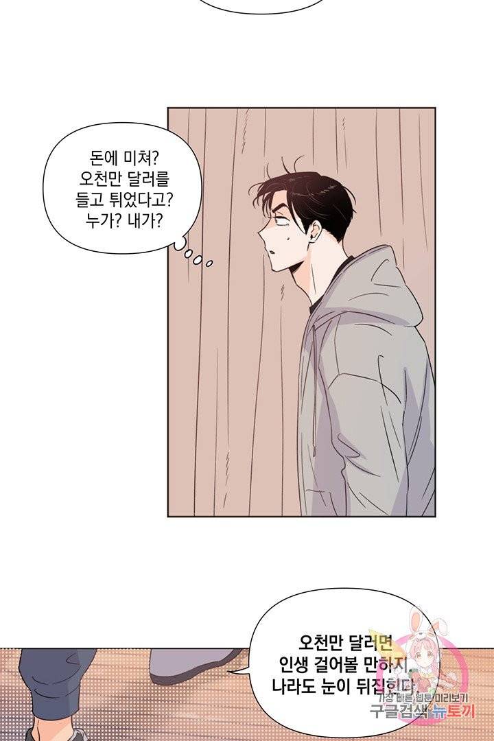 킬 더 라이츠 10화 4