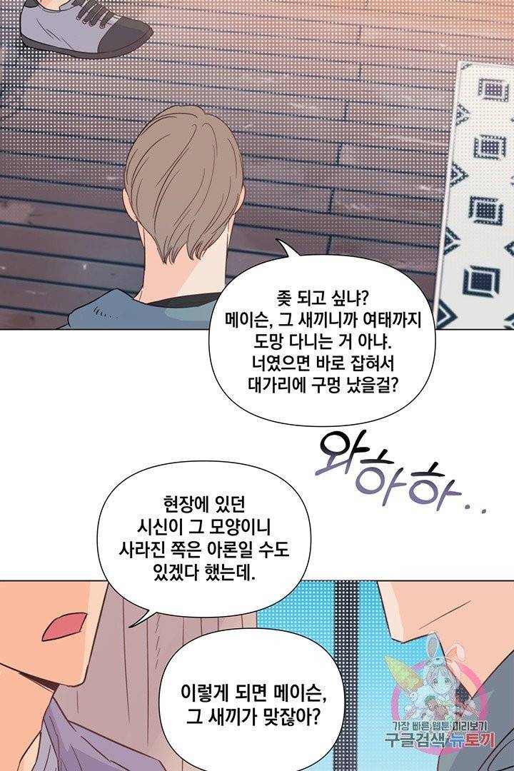 킬 더 라이츠 10화 5