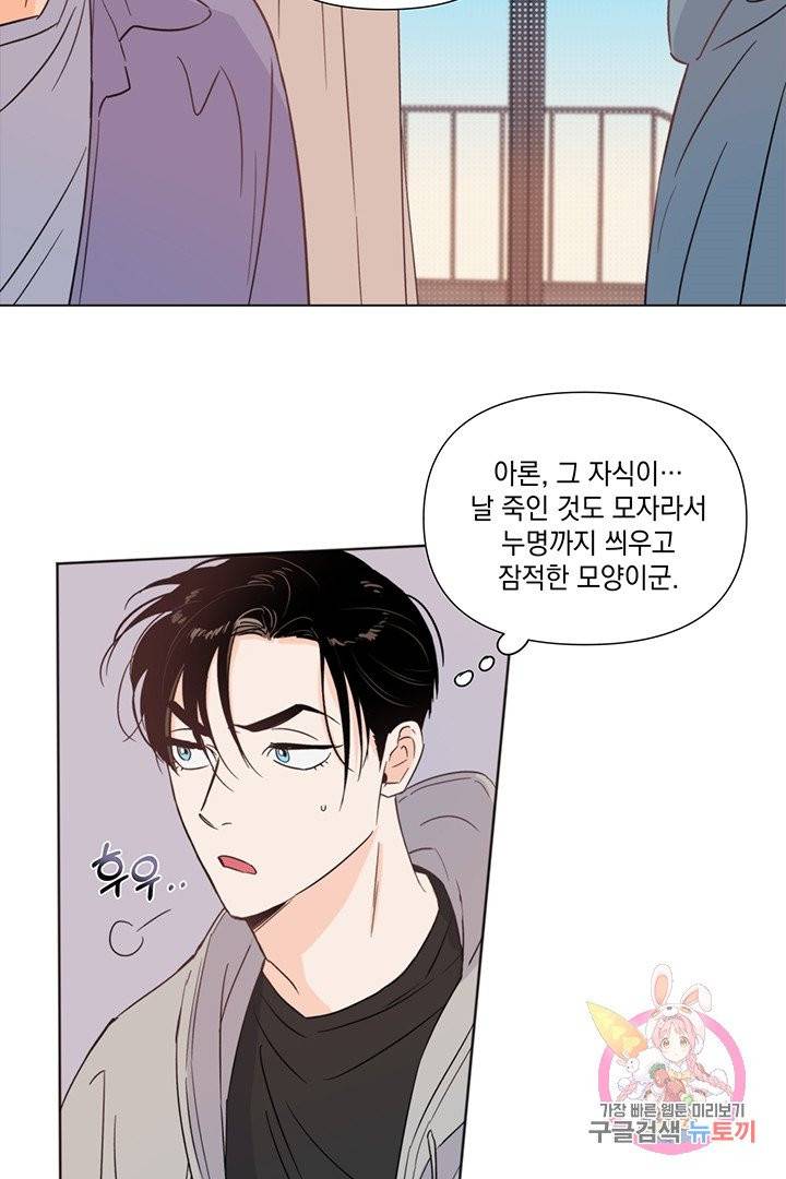 킬 더 라이츠 10화 6