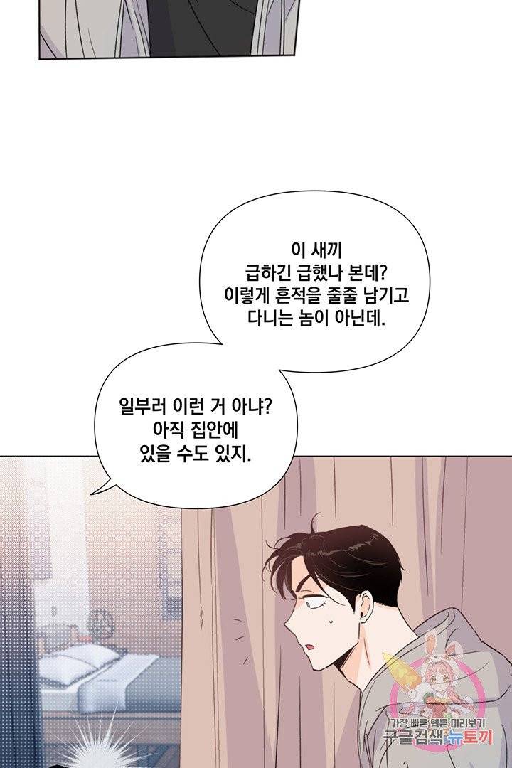 킬 더 라이츠 10화 7