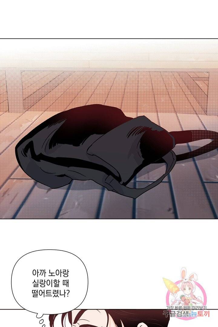 킬 더 라이츠 10화 9