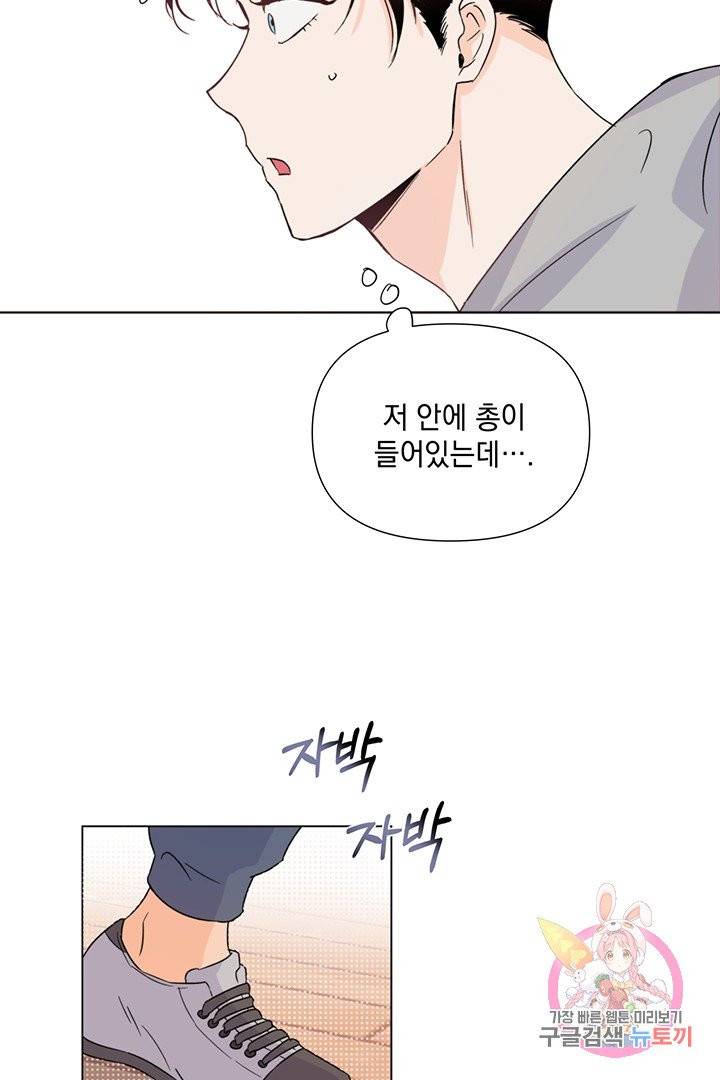 킬 더 라이츠 10화 10