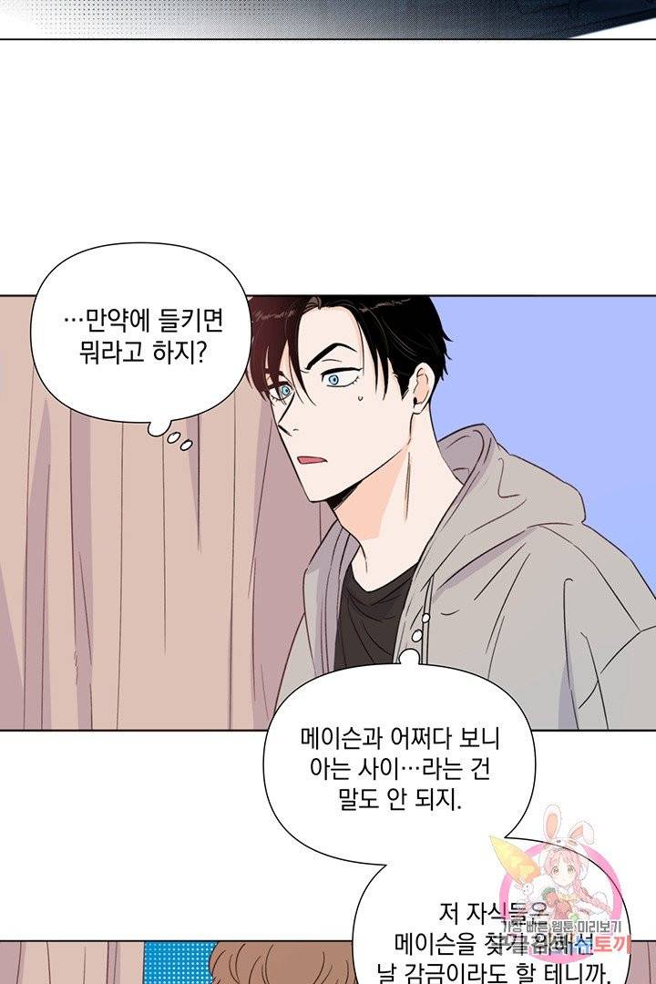 킬 더 라이츠 10화 14