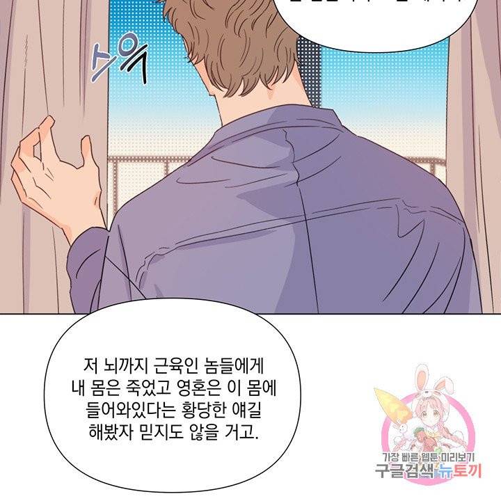 킬 더 라이츠 10화 15