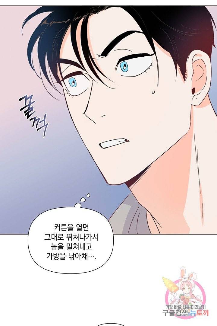 킬 더 라이츠 10화 16