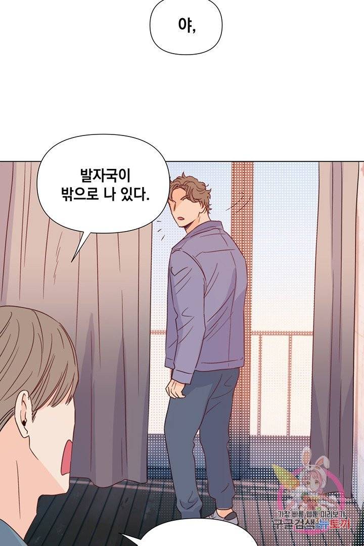 킬 더 라이츠 10화 17
