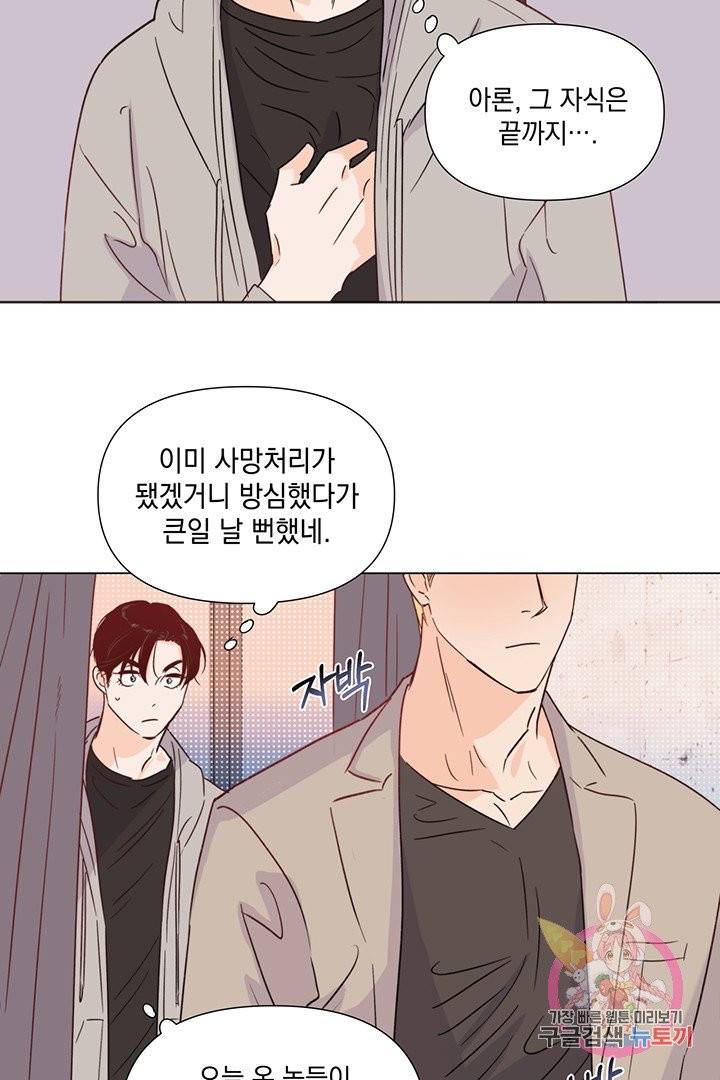 킬 더 라이츠 10화 21