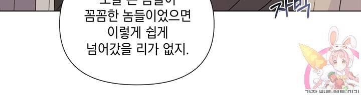 킬 더 라이츠 10화 22