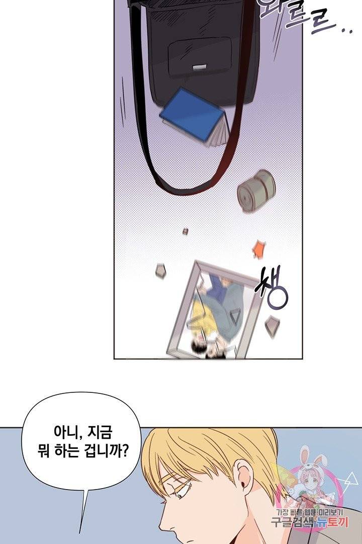 킬 더 라이츠 10화 24