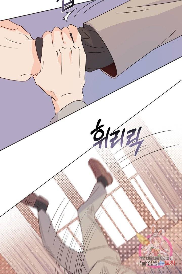 킬 더 라이츠 10화 27