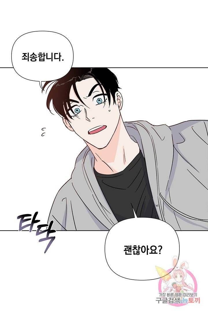 킬 더 라이츠 10화 31