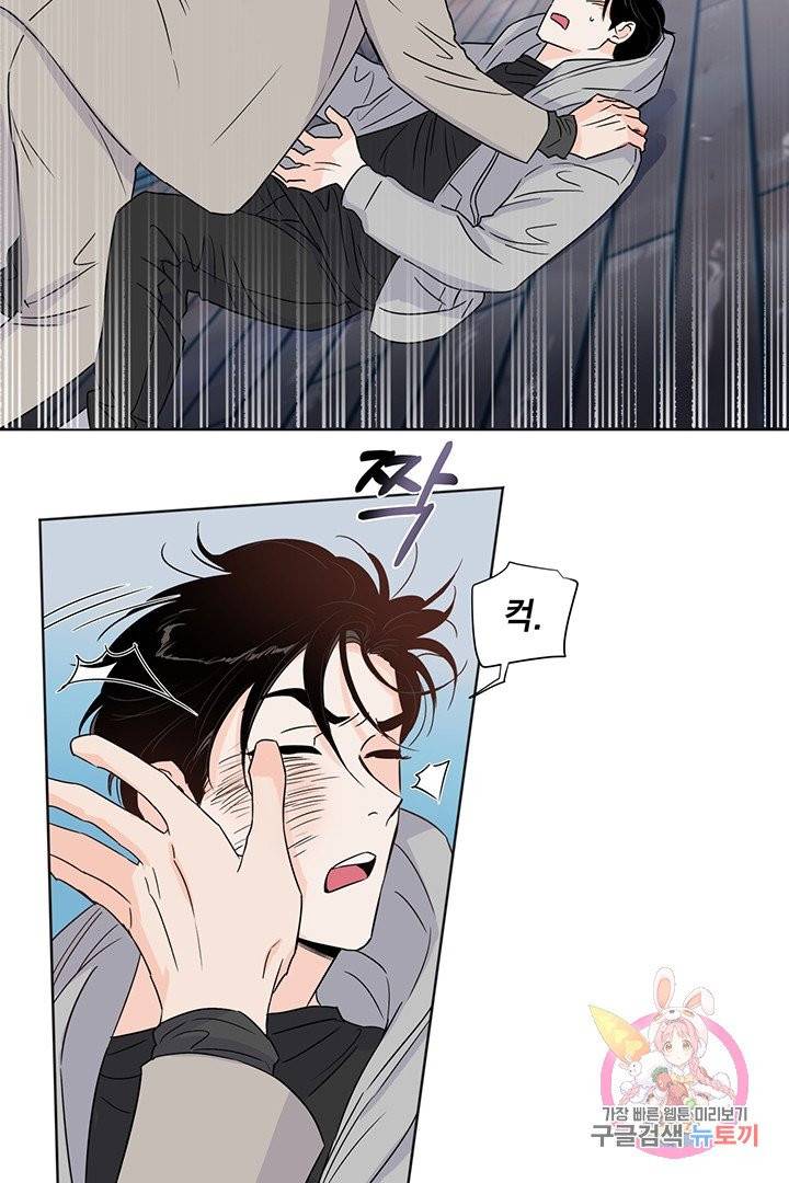 킬 더 라이츠 10화 36