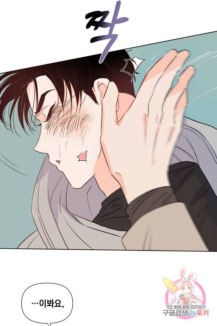 킬 더 라이츠 10화 38
