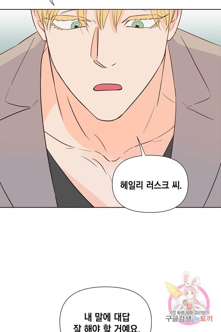 킬 더 라이츠 10화 39