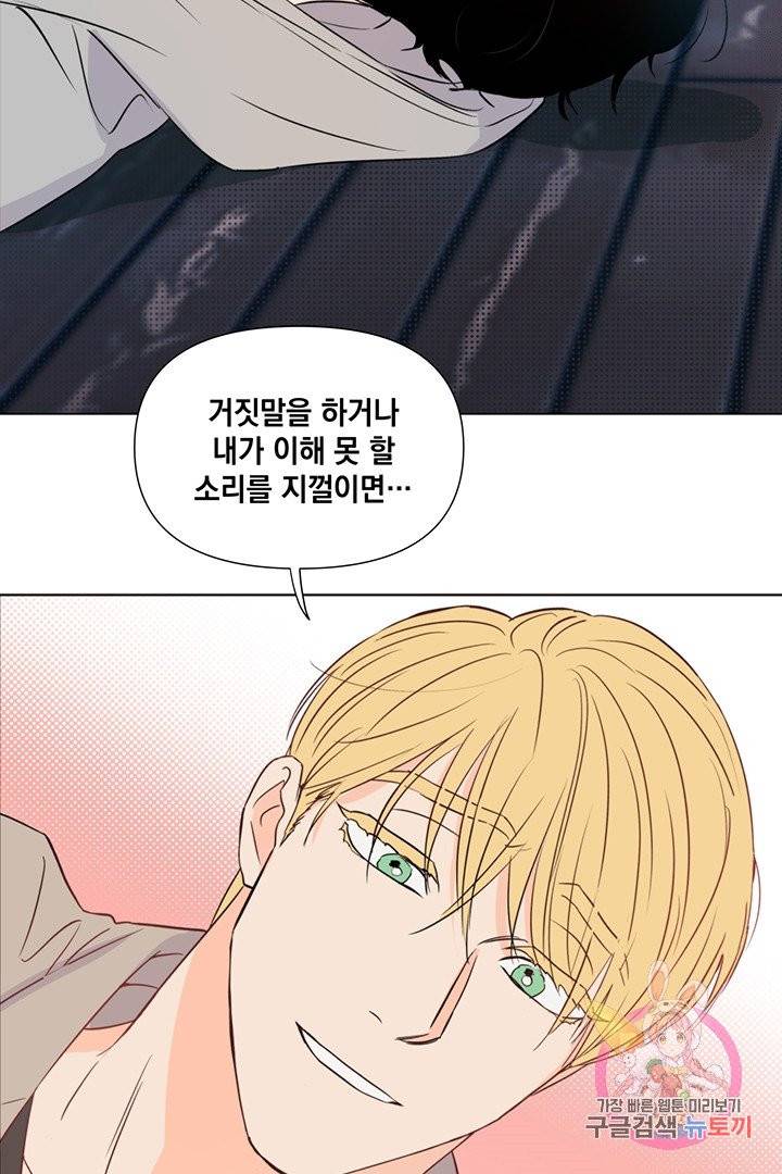 킬 더 라이츠 10화 41