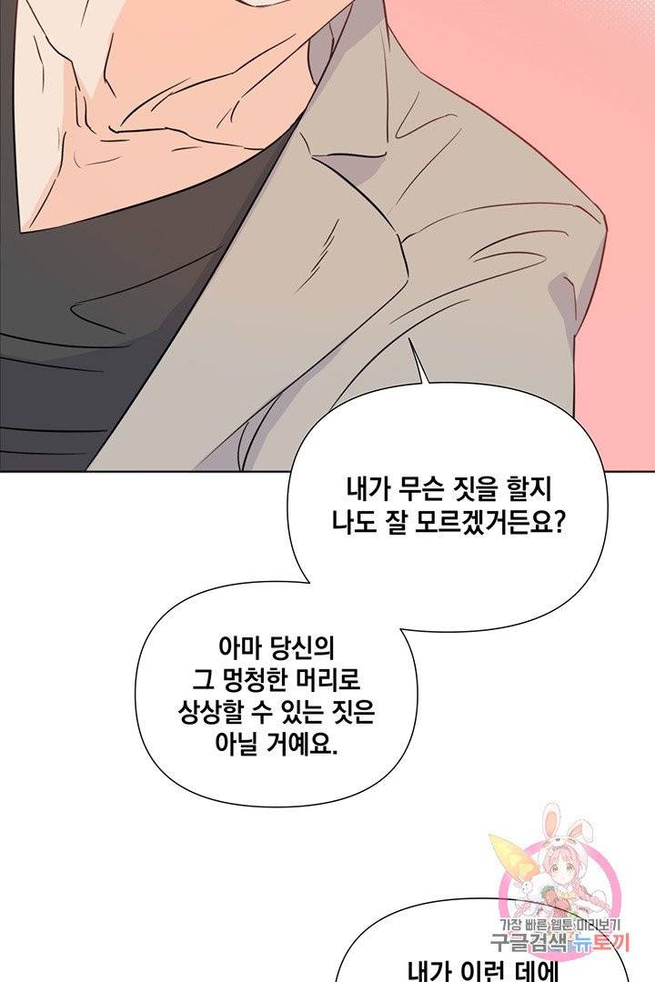 킬 더 라이츠 10화 42
