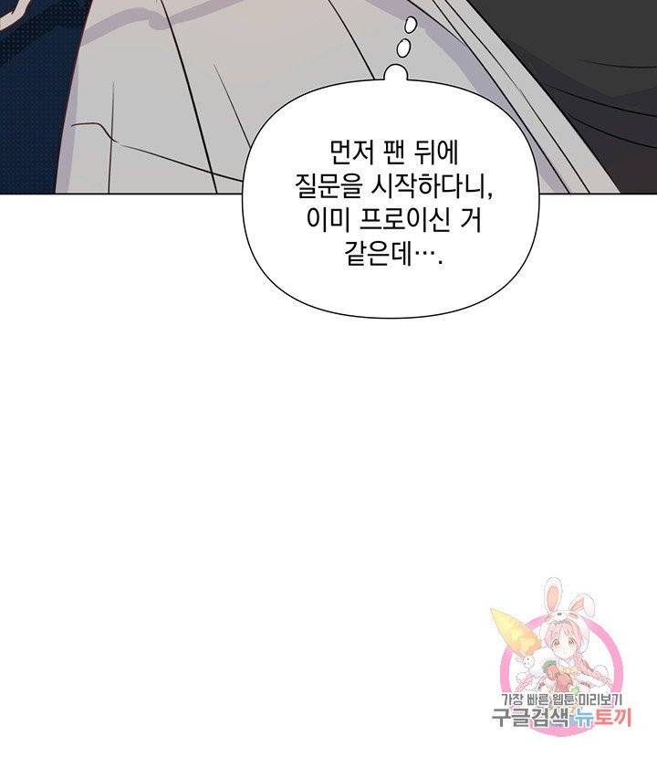 킬 더 라이츠 10화 44
