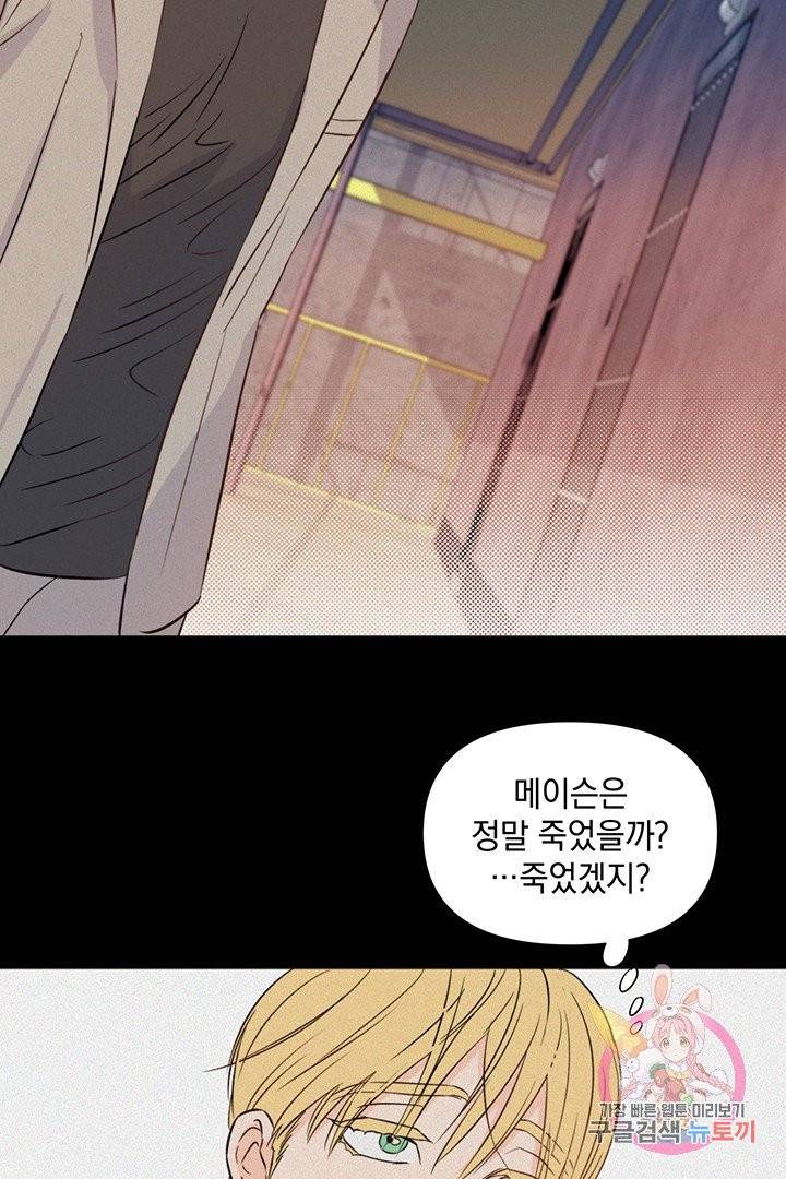 킬 더 라이츠 10화 49