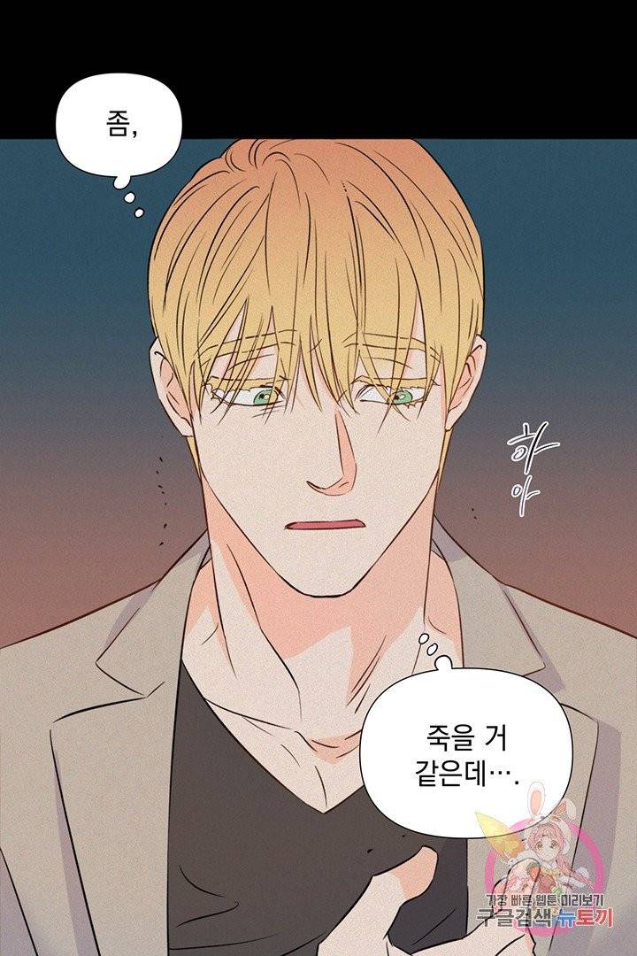 킬 더 라이츠 10화 52