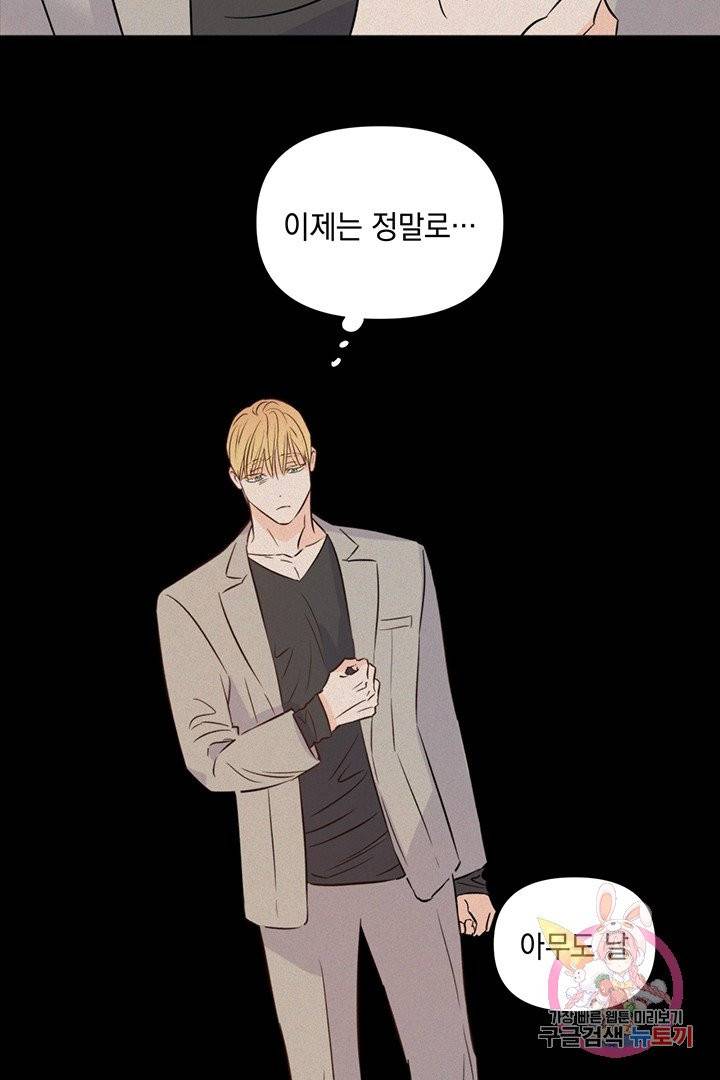 킬 더 라이츠 10화 53