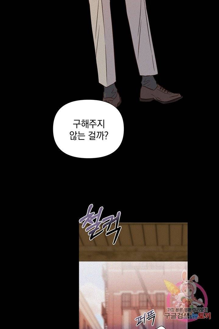 킬 더 라이츠 10화 54