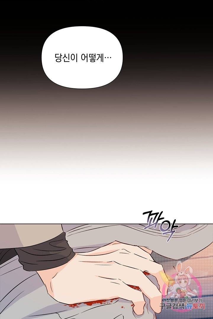 킬 더 라이츠 10화 59
