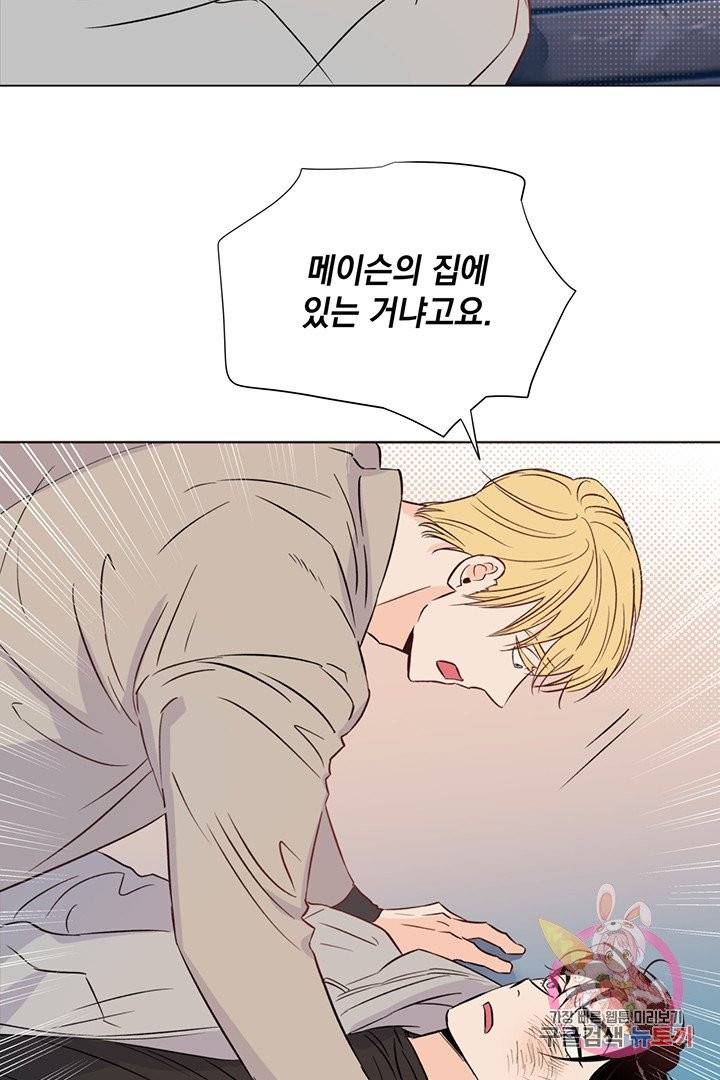 킬 더 라이츠 10화 60