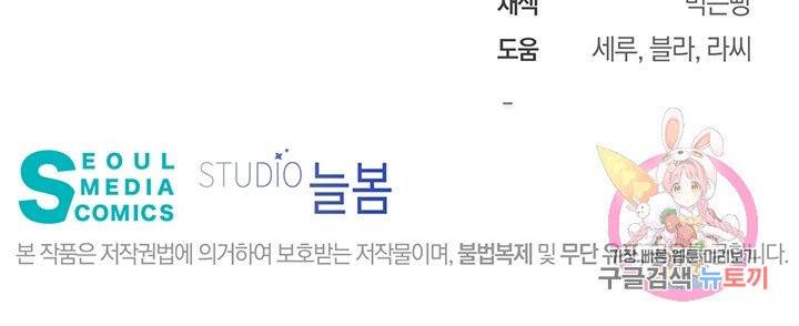 킬 더 라이츠 10화 62