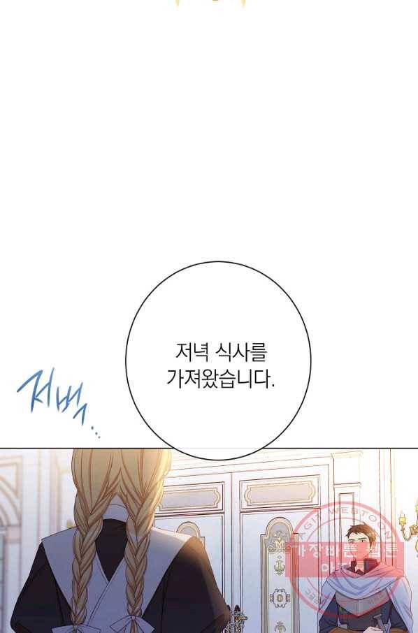 악녀는 모래시계를 되돌린다 73화 2