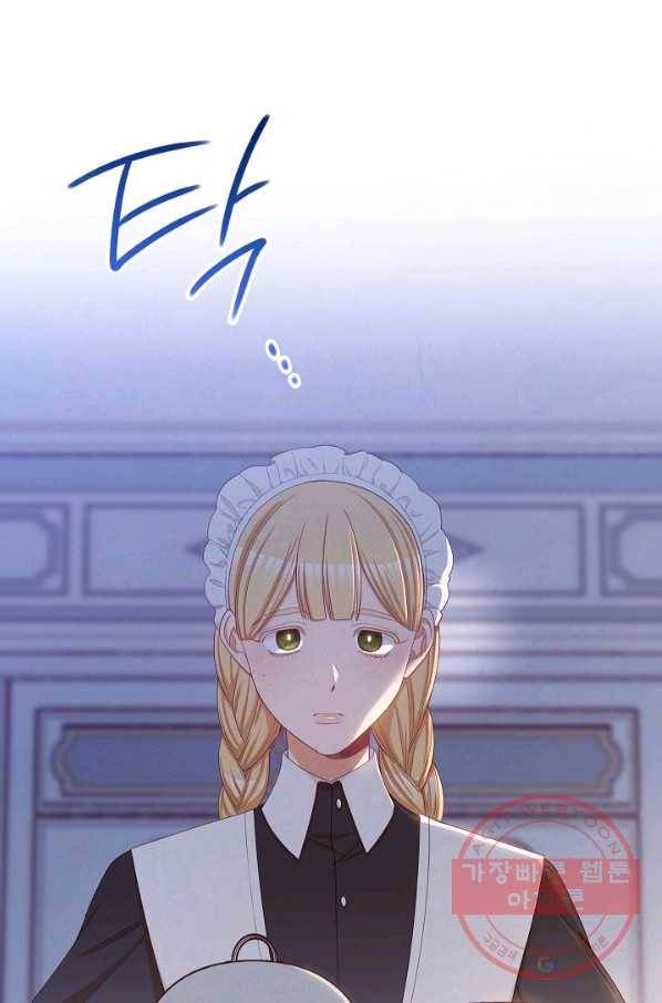 악녀는 모래시계를 되돌린다 73화 4