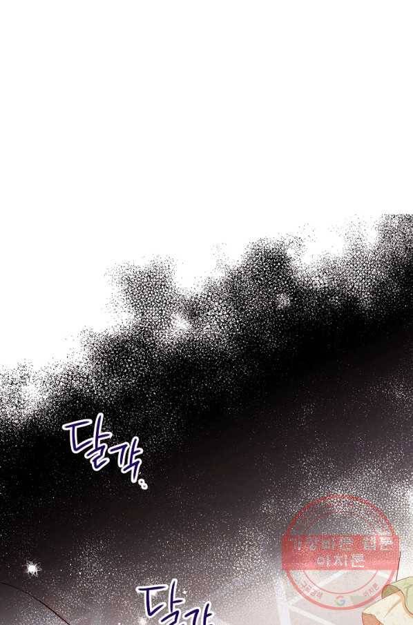 악녀는 모래시계를 되돌린다 73화 7
