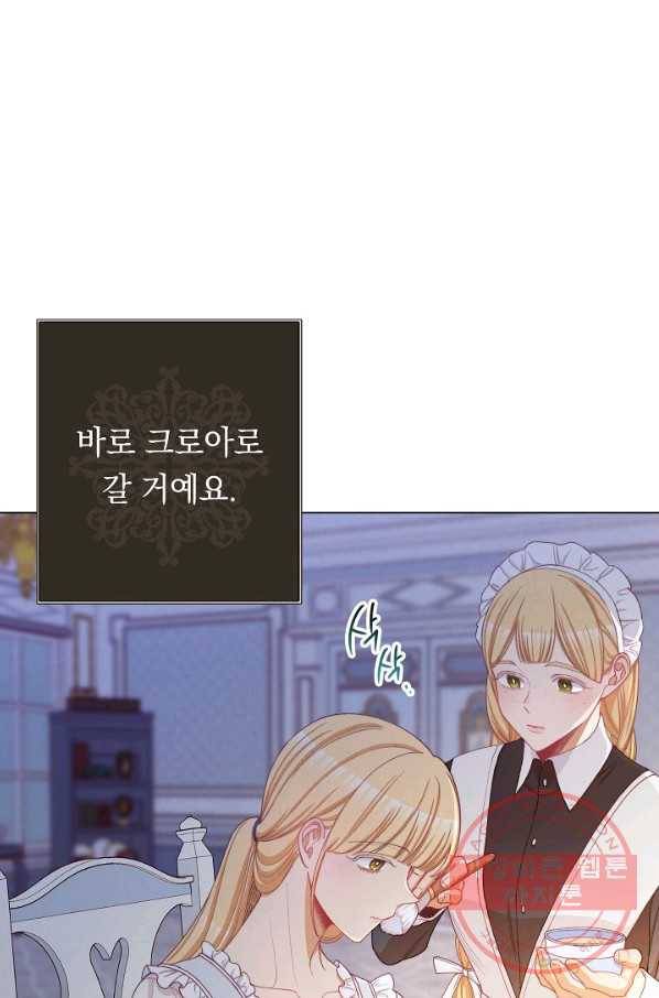 악녀는 모래시계를 되돌린다 73화 9