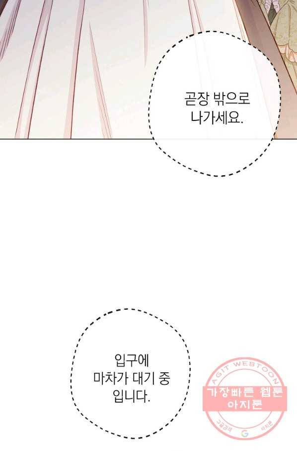 악녀는 모래시계를 되돌린다 73화 19