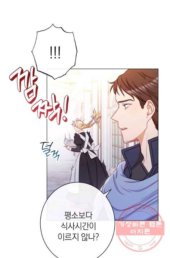 악녀는 모래시계를 되돌린다 73화 22