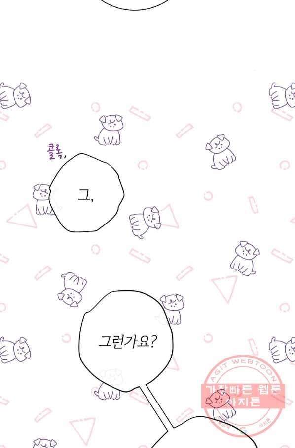 악녀는 모래시계를 되돌린다 73화 23
