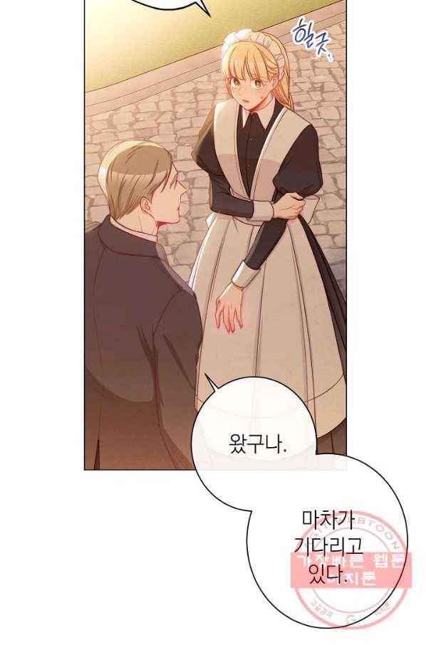 악녀는 모래시계를 되돌린다 73화 29