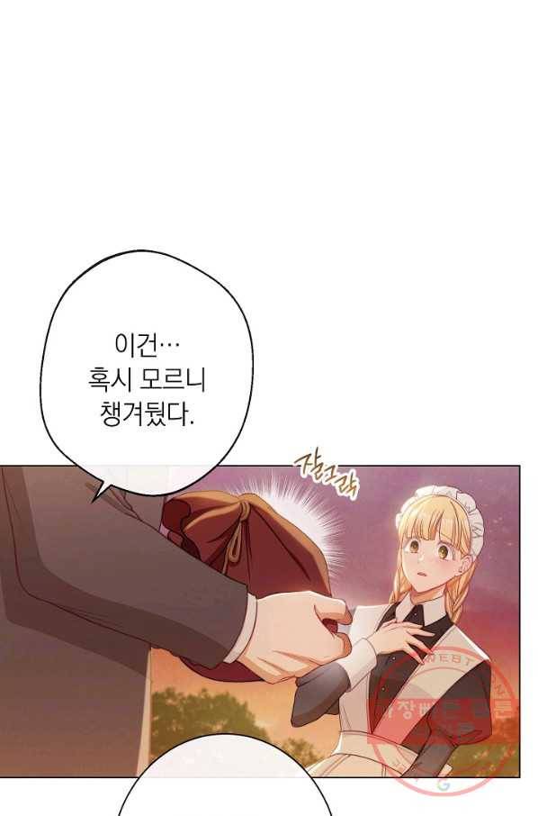 악녀는 모래시계를 되돌린다 73화 30