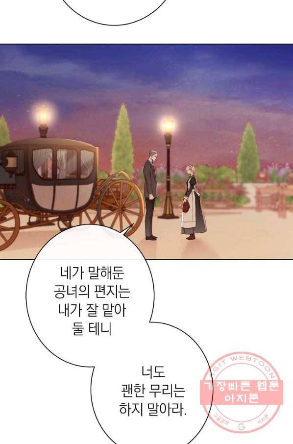 악녀는 모래시계를 되돌린다 73화 32