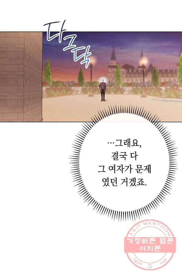악녀는 모래시계를 되돌린다 73화 35