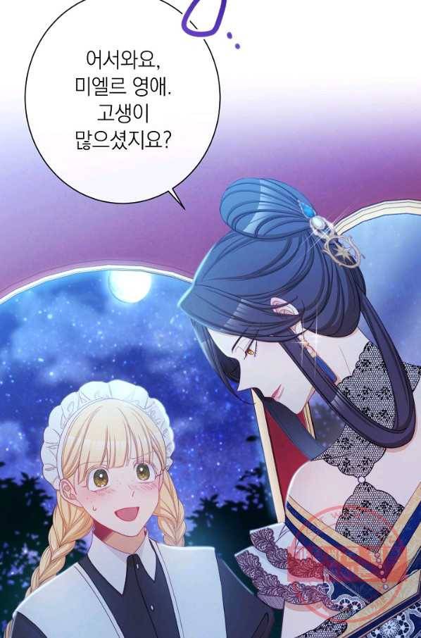 악녀는 모래시계를 되돌린다 73화 39